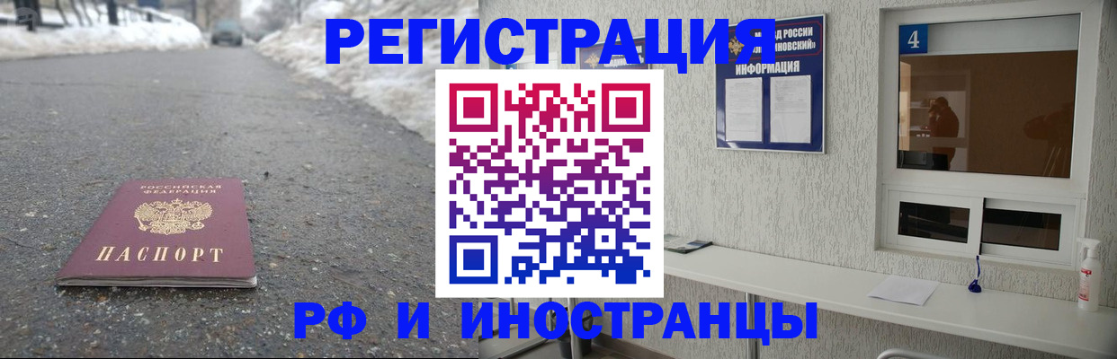 временная регистрация законно в Усть-Куте