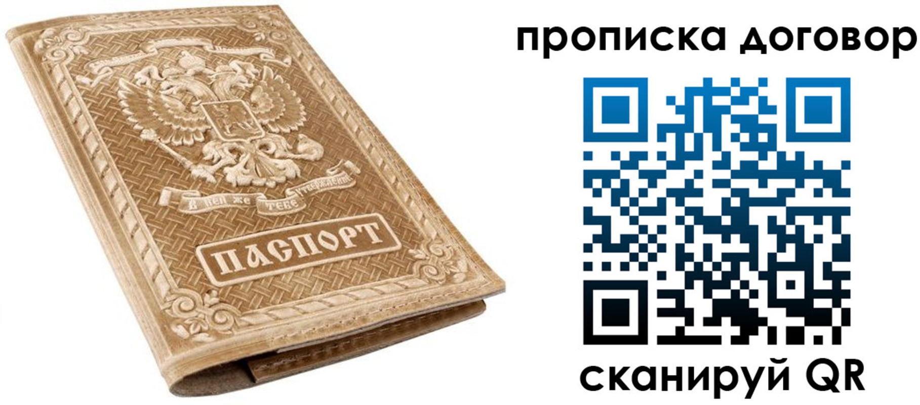 прописка от собственника в Усть-Куте