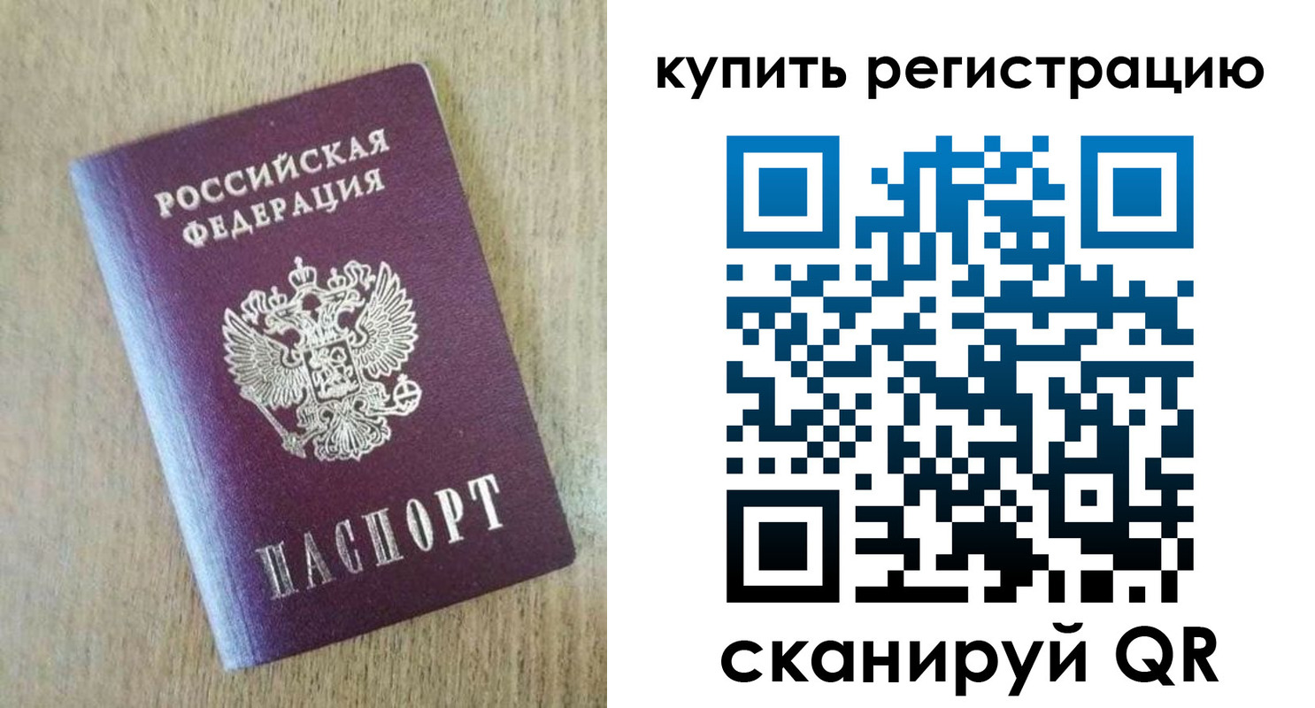 временная регистрация недорого в Усть-Куте
