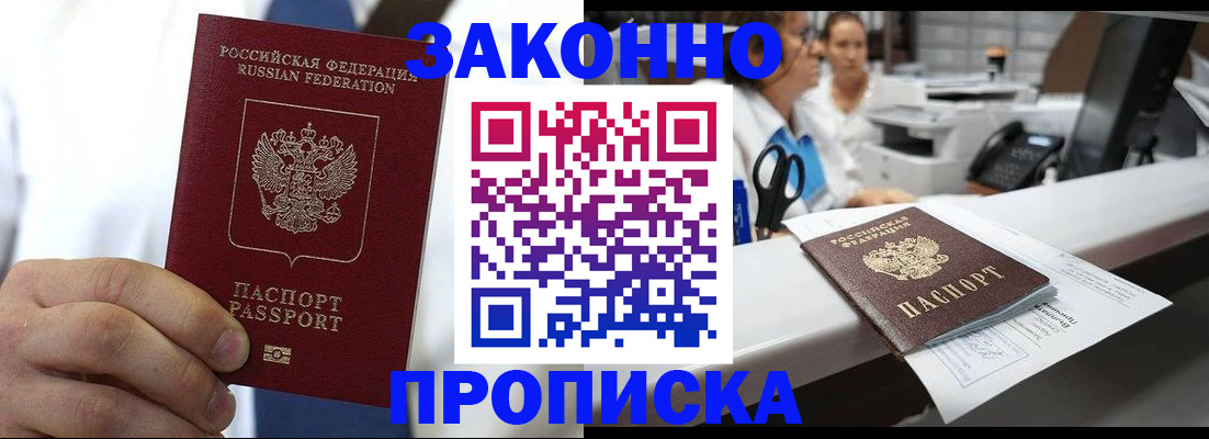 временная регистрация в Усть-Куте