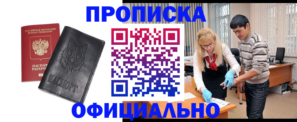 прописка для кредита в Усть-Куте