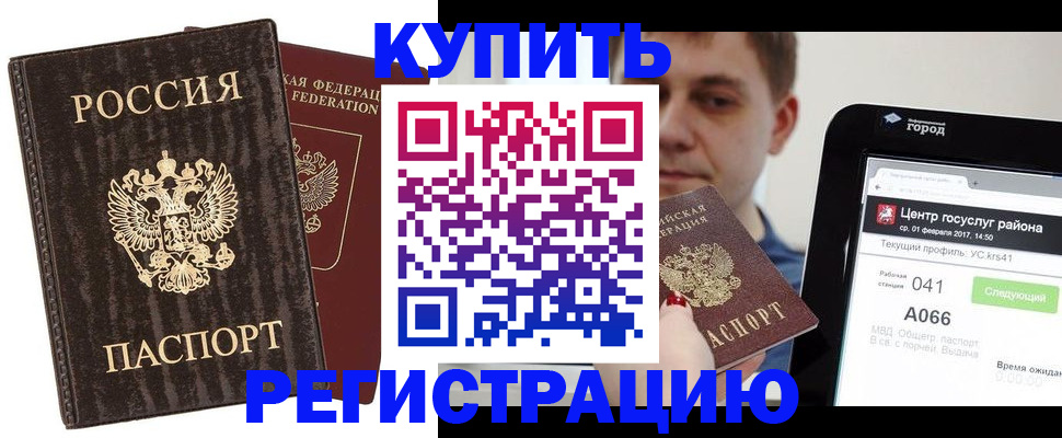 прописка от собственника в Усть-Куте