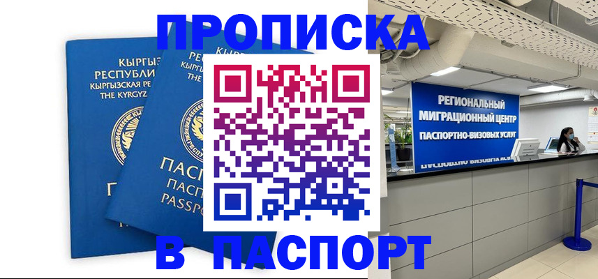 миграционный учет в Усть-Куте
