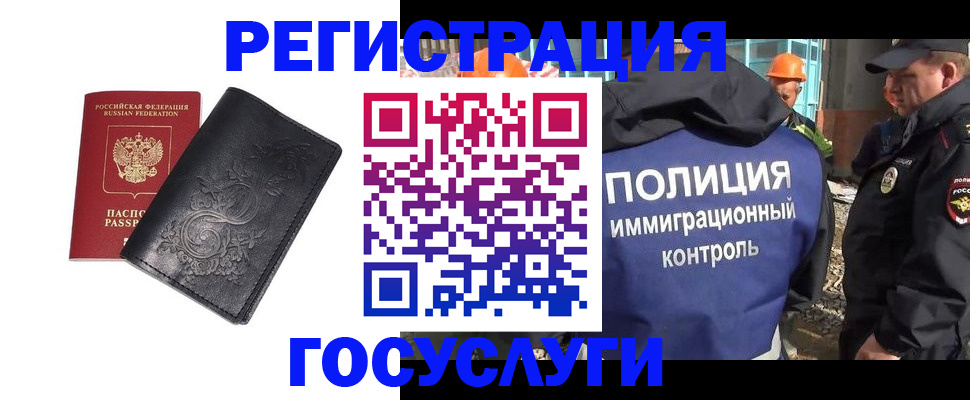 прописка иностранных граждан в Усть-Куте