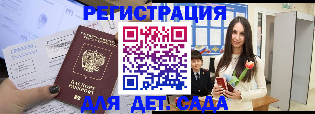 временная регистрация поиск в Усть-Куте