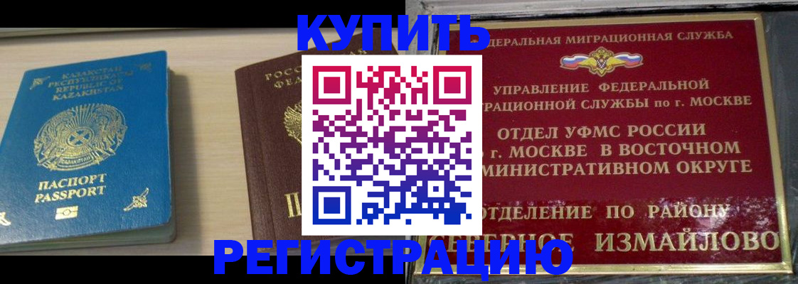 прописка гарантия в Усть-Куте