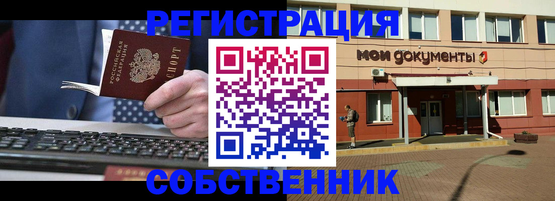 прописка гарантия в Усть-Куте