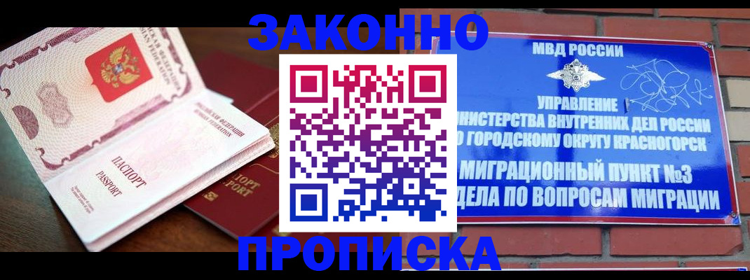 прописка для школы в Усть-Куте